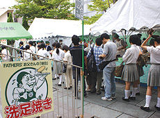 洗足祭02